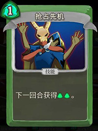 抢占先机