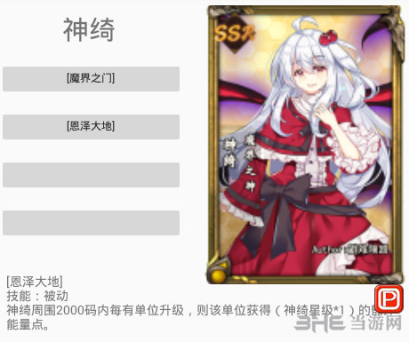 东方梦符祭神绮图片2