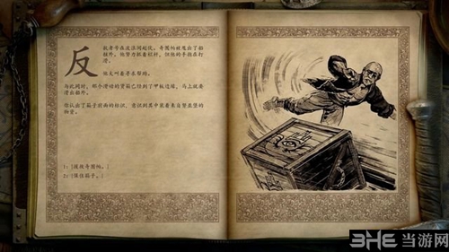 永恒之柱2游戏截图7