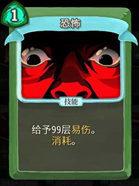 恐怖