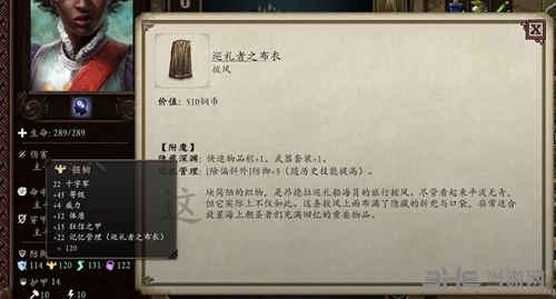 永恒之柱2图1
