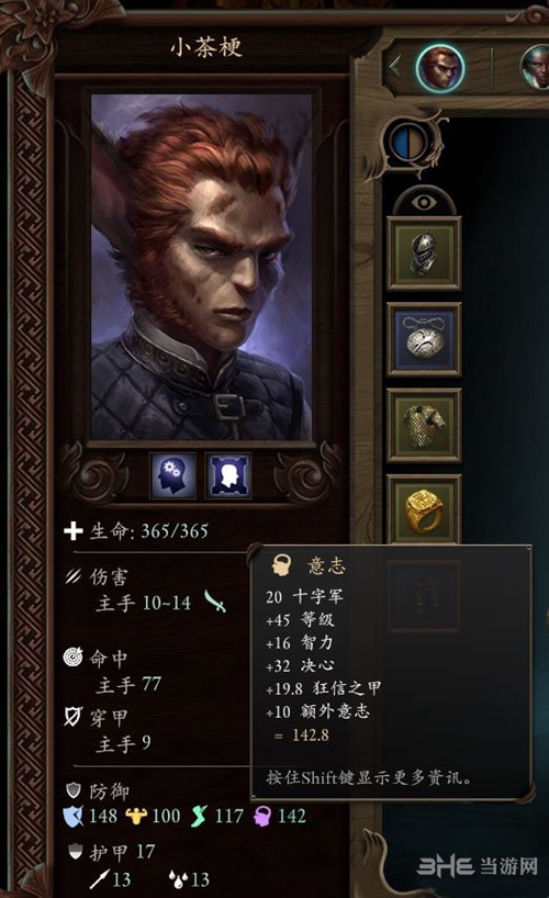 永恒之柱2图2