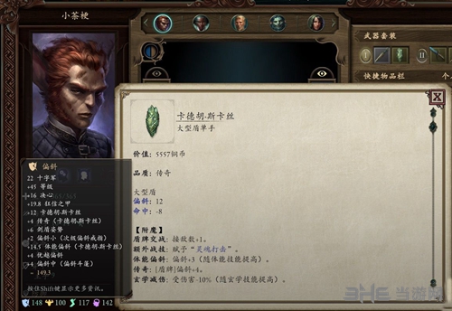 永恒之柱2图3