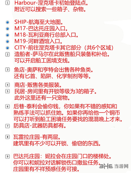 永恒之柱2女王港地图指引3