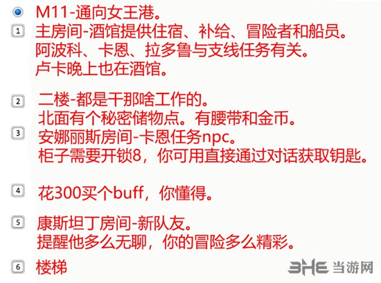 永恒之柱2河畔酒馆地图指引3