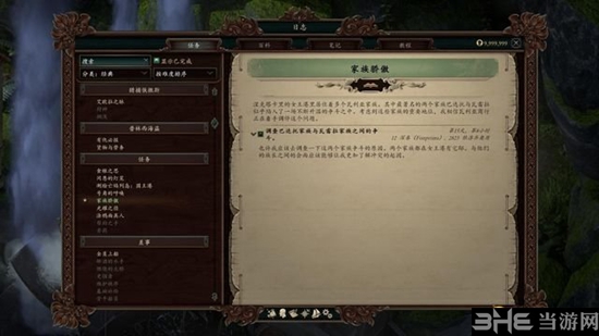 永恒之柱2游戏截图3