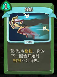 残影