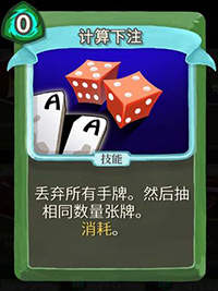 计算下注