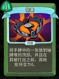 部署