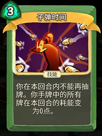 子弹时间