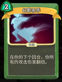 幻影杀手