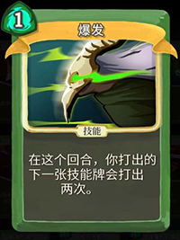 爆发