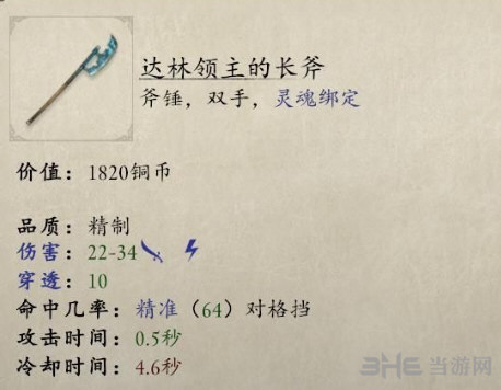 开局灵魂武器位置一览2