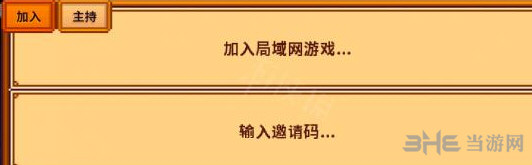 新露谷物语无法联机解决方法2