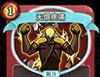 无惧疼痛