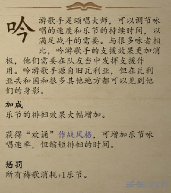 永恒之柱2技能截图14