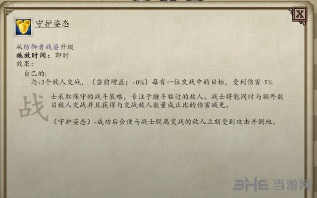 永恒之柱2技能图1