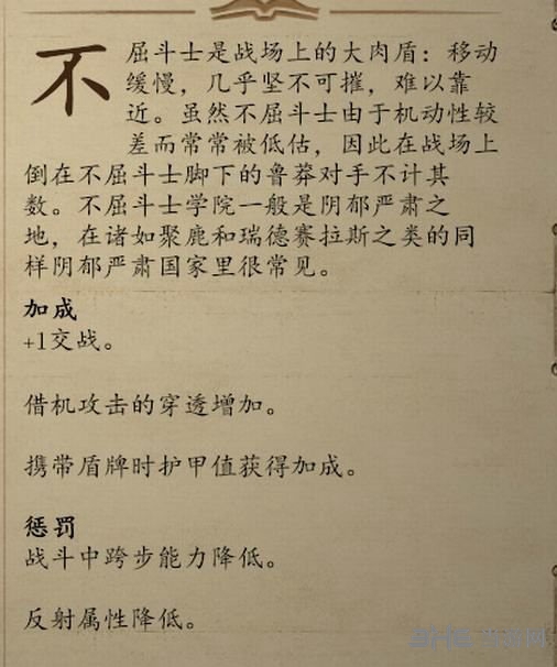 永恒之柱2技能图7