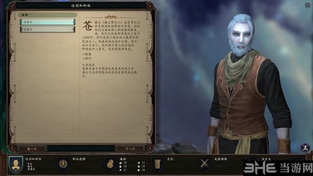 永恒之柱2截图2