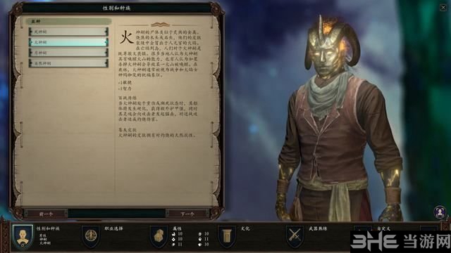 永恒之柱2截图3