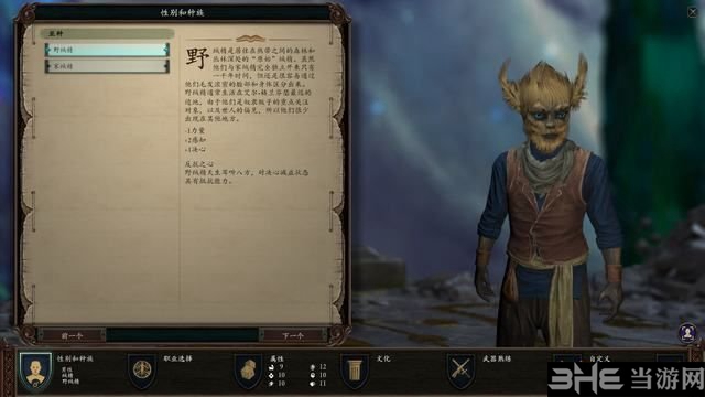 永恒之柱2截图4