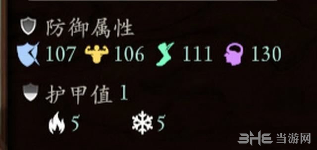 永恒之柱2属性图