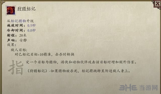 永恒之柱2技能图1