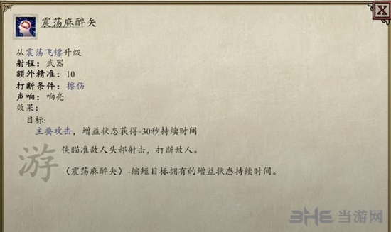 永恒之柱2技能图3