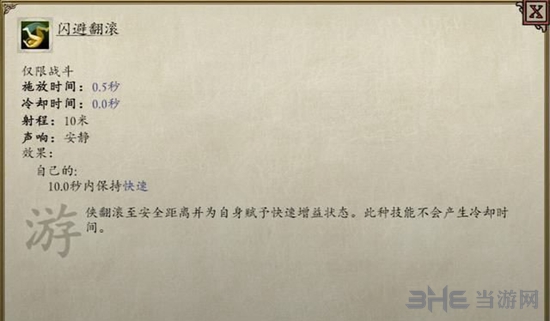 永恒之柱2技能图5