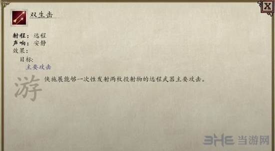 永恒之柱2技能图6