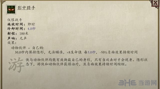 永恒之柱2技能图7