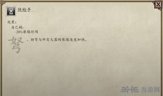 永恒之柱2技能图9