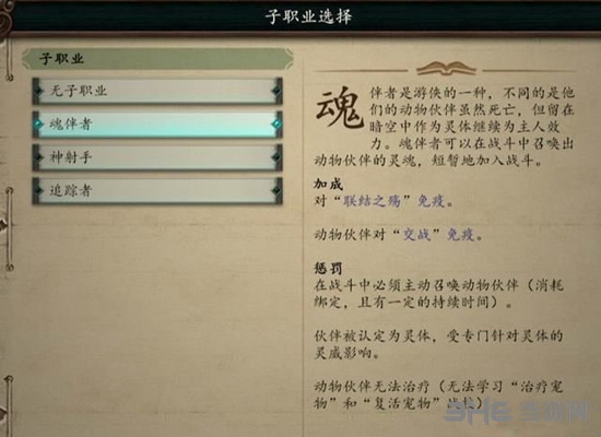 永恒之柱2技能图14