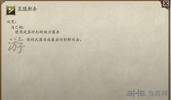 永恒之柱2技能图13