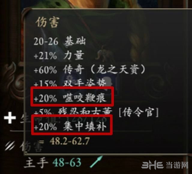 永恒之柱2属性图