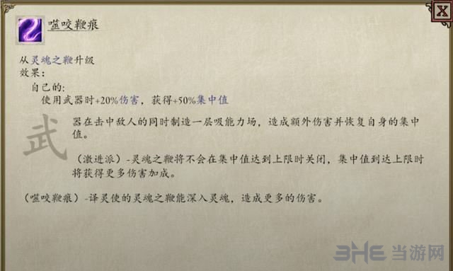 永恒之柱2技能图8
