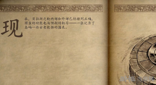 永恒之柱2游戏截图
