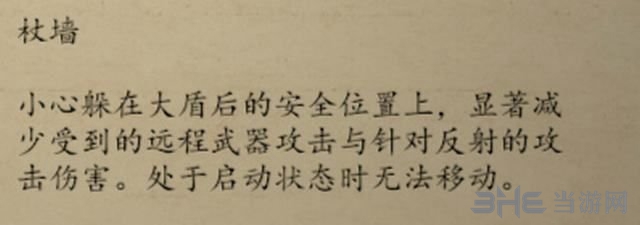 永恒之柱2技能图2