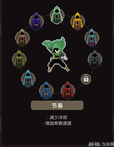 法师传说斗篷2