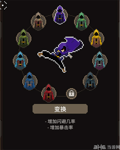 法师传说斗篷7