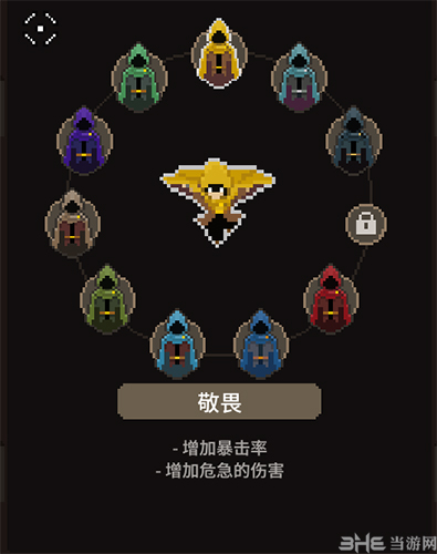 法师传说斗篷6