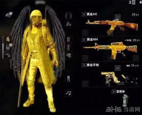 绝地求生全金色皮肤想象图