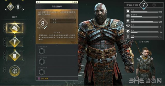 战神4装备页面图1