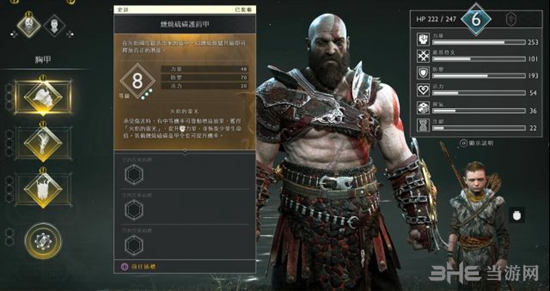 战神4装备页面图3