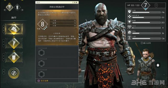 战神4装备页面图2