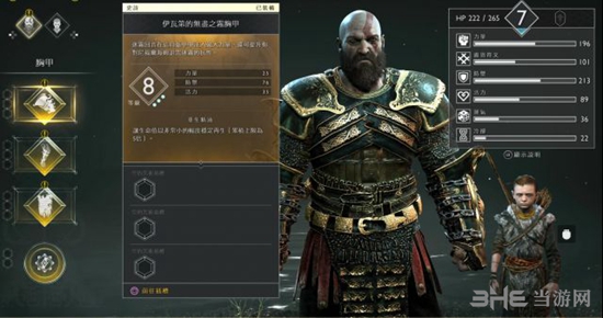 战神4装备页面图4