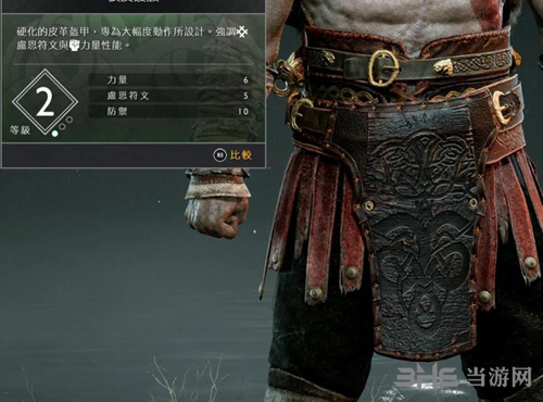 战神4狼皮护腰装备图