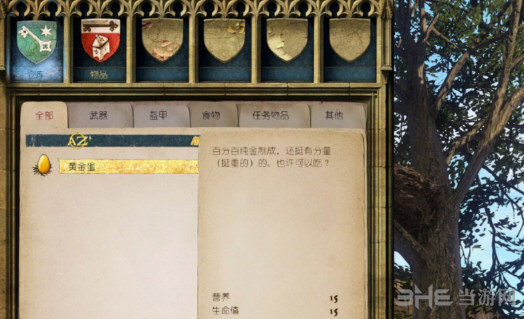 天国拯救黄金蛋