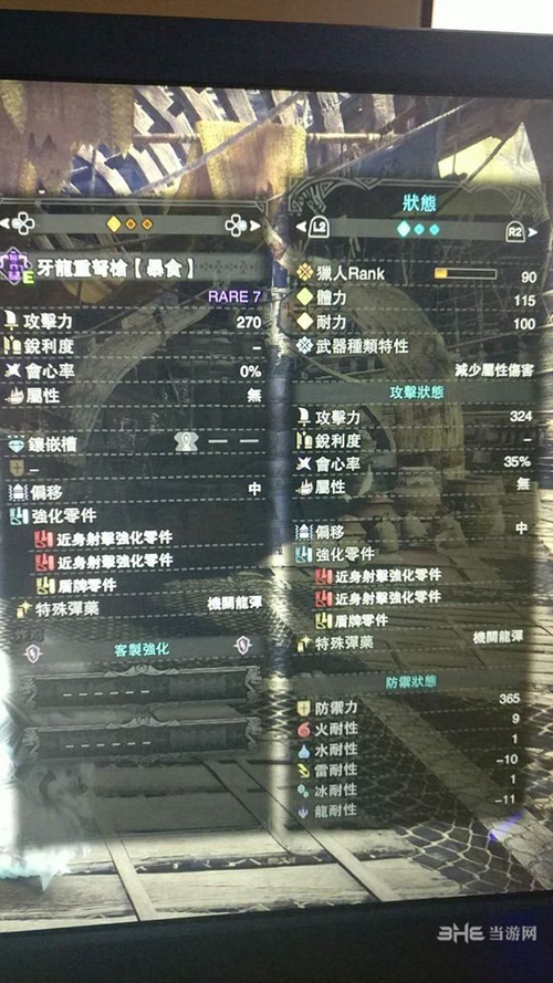 怪物猎人世界游戏图片2