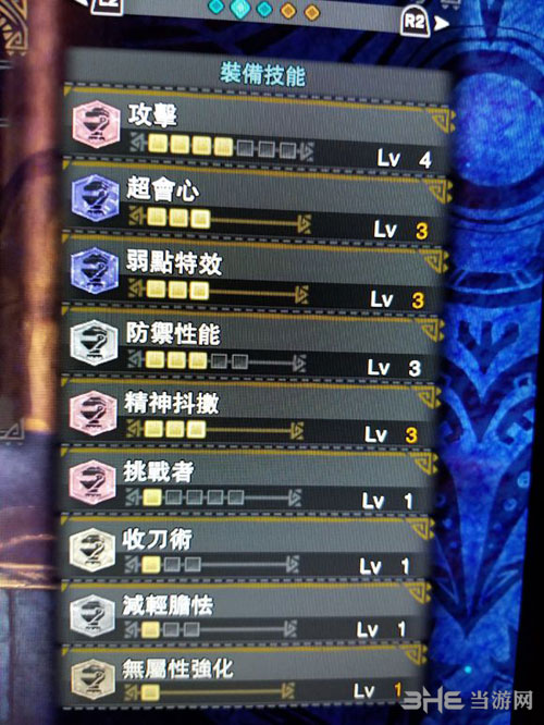 怪物猎人世界铳枪配装1